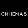 Синема 5 Шкиперский Молл