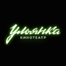 Ульянка